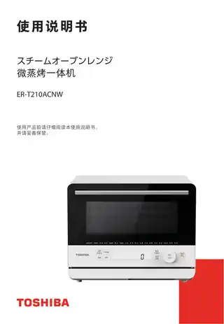 Midea美的 TT820X-S00C00外观7B1极地白微蒸烤微波炉ER-T210ACNWCCC